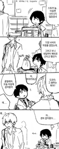 Page 72 of Stalker Matome 1-39 - preview thumbnail