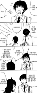 Page 74 of Stalker Matome 1-39 - preview thumbnail