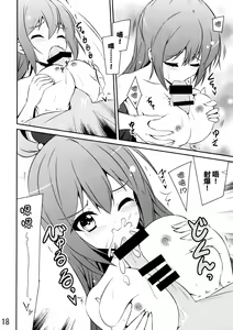 Page 18 of Aa Aqua-sama! - preview thumbnail