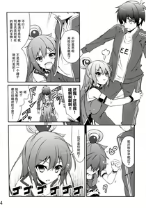 Page 4 of Aa Aqua-sama! - preview thumbnail