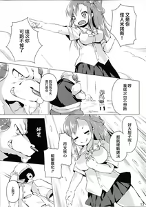 Page 13 of Runeheart Break! -Hangyuuka Heni Virus no Wana- - preview thumbnail
