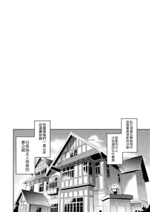 Page 4 of Maid Live Sunshine! DIAmond Service - preview thumbnail