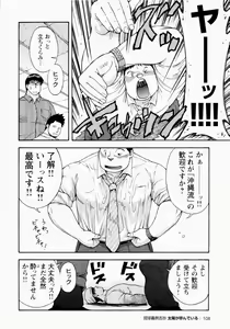 Page 109 of Ryuukyuu Karei Yoshi Shou Taiyou ga Yonde Iru - preview thumbnail