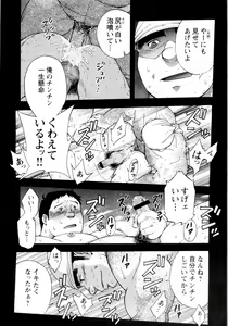 Page 123 of Ryuukyuu Karei Yoshi Shou Taiyou ga Yonde Iru - preview thumbnail