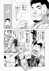 Page 13 of Ryuukyuu Karei Yoshi Shou Taiyou ga Yonde Iru - preview thumbnail