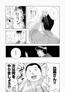Page 146 of Ryuukyuu Karei Yoshi Shou Taiyou ga Yonde Iru - preview thumbnail