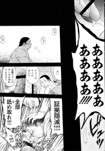 Page 172 of Ryuukyuu Karei Yoshi Shou Taiyou ga Yonde Iru - preview thumbnail