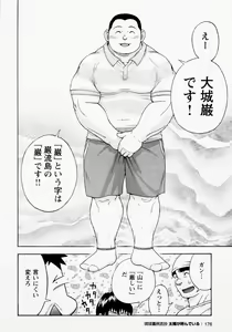 Page 177 of Ryuukyuu Karei Yoshi Shou Taiyou ga Yonde Iru - preview thumbnail