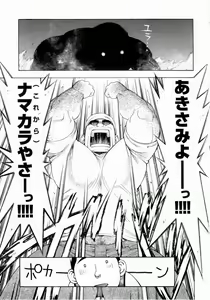 Page 18 of Ryuukyuu Karei Yoshi Shou Taiyou ga Yonde Iru - preview thumbnail