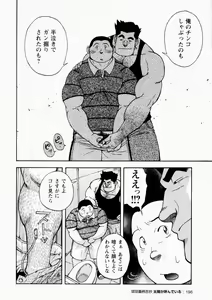 Page 197 of Ryuukyuu Karei Yoshi Shou Taiyou ga Yonde Iru - preview thumbnail