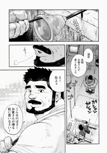 Page 218 of Ryuukyuu Karei Yoshi Shou Taiyou ga Yonde Iru - preview thumbnail