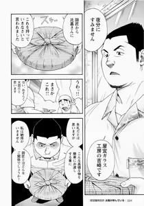 Page 225 of Ryuukyuu Karei Yoshi Shou Taiyou ga Yonde Iru - preview thumbnail