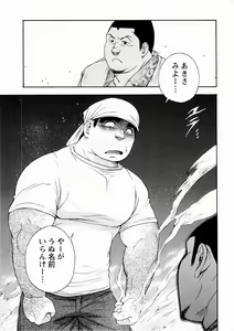 Page 228 of Ryuukyuu Karei Yoshi Shou Taiyou ga Yonde Iru - preview thumbnail