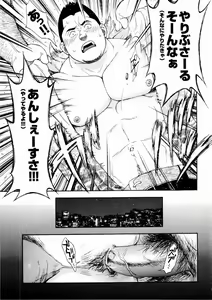 Page 230 of Ryuukyuu Karei Yoshi Shou Taiyou ga Yonde Iru - preview thumbnail