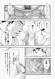 Page 242 of Ryuukyuu Karei Yoshi Shou Taiyou ga Yonde Iru - preview thumbnail