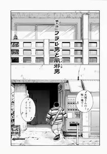 Page 244 of Ryuukyuu Karei Yoshi Shou Taiyou ga Yonde Iru - preview thumbnail