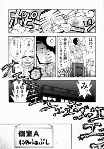 Page 43 of Ryuukyuu Karei Yoshi Shou Taiyou ga Yonde Iru - preview thumbnail