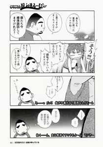 Page 94 of Ryuukyuu Karei Yoshi Shou Taiyou ga Yonde Iru - preview thumbnail