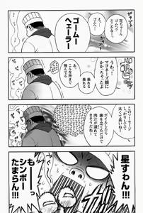 Page 7 of Bokutachi no Restaurant - preview thumbnail