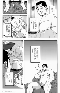 Page 16 of Miracles of love - preview thumbnail