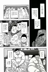 Page 8 of Miracles of love - preview thumbnail