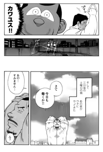 Page 6 of The prosperity diary of the real estate agency at the station front - chapter 2 - preview thumbnail