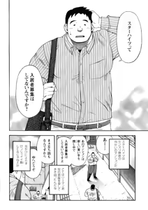 Page 7 of The prosperity diary of the real estate agency at the station front - chapter 2 - preview thumbnail