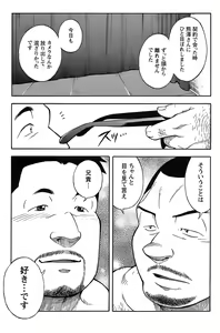 Page 34 of The prosperity diary of the real estate agency at the station front - chapter 4 - preview thumbnail