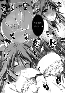 Page 107 of KOI+KAN I - preview thumbnail