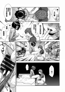 Page 60 of Nikushoku Joshi Nikki - preview thumbnail