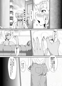 Page 3 of Bitch Mama to Mesumusuko - preview thumbnail