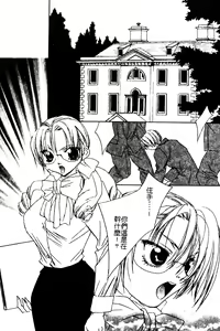 Page 153 of Imouto Jiru - SISTER's JUICE - preview thumbnail