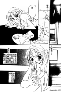 Page 159 of Imouto Jiru - SISTER's JUICE - preview thumbnail