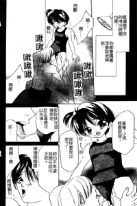 Page 35 of Imouto Jiru - SISTER's JUICE - preview thumbnail