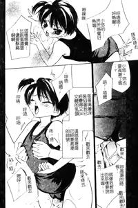 Page 43 of Imouto Jiru - SISTER's JUICE - preview thumbnail