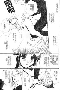 Page 70 of Imouto Jiru - SISTER's JUICE - preview thumbnail