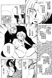 Page 71 of Imouto Jiru - SISTER's JUICE - preview thumbnail