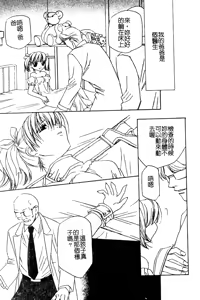 Page 90 of Imouto Jiru - SISTER's JUICE - preview thumbnail