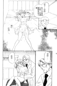 Page 97 of Imouto Jiru - SISTER's JUICE - preview thumbnail