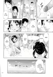 Page 33 of Meikko na Syoujo no Ehon 6 -Zenpen- - preview thumbnail