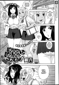 I'm Not Afraid of Any High School Girls — hentai manga cover on Fhentai