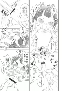 Page 11 of Docchi de Yaru? - preview thumbnail