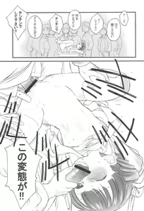 Page 13 of Docchi de Yaru? - preview thumbnail