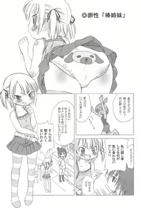 Page 19 of Docchi de Yaru? - preview thumbnail