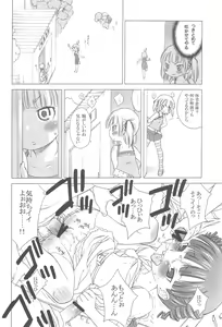 Page 20 of Docchi de Yaru? - preview thumbnail