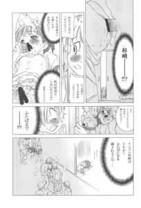 Page 21 of Docchi de Yaru? - preview thumbnail