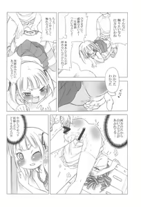 Page 24 of Docchi de Yaru? - preview thumbnail