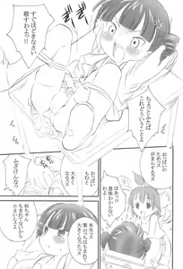 Page 3 of Docchi de Yaru? - preview thumbnail