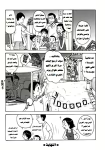 Page 8 of Boku Natsu | My Summer Vacation - preview thumbnail