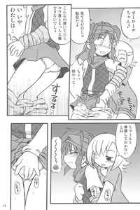 Page 17 of Gacha Hime ~Orochi Hen~ - preview thumbnail